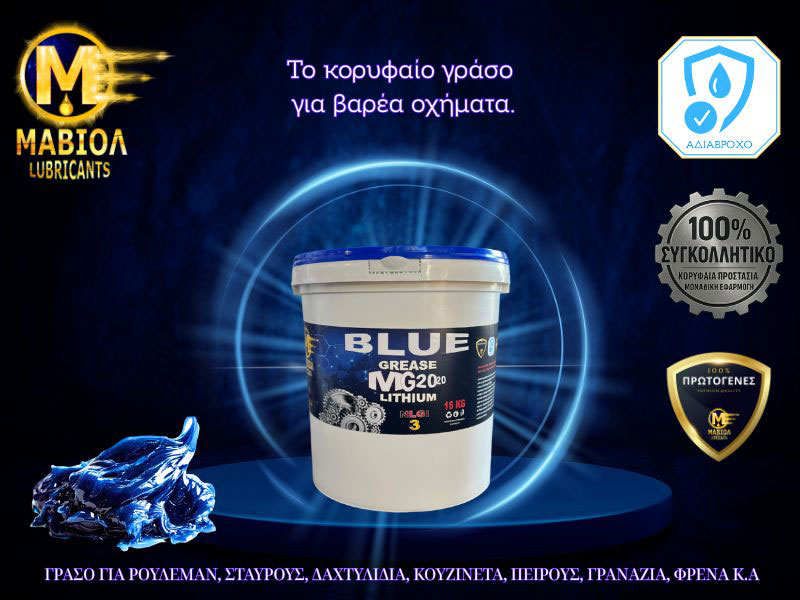 MAVIOL: Φωτογραφίες & Βίντεο