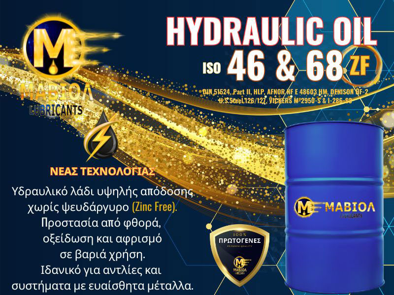 MAVIOL: Φωτογραφίες & Βίντεο
