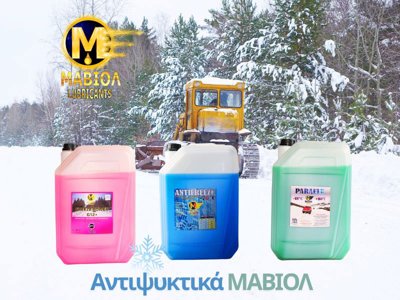 MAVIOL: Φωτογραφίες & Βίντεο