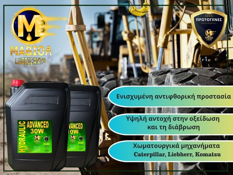 MAVIOL: Φωτογραφίες & Βίντεο