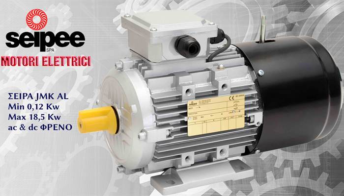 AC brake DC brake