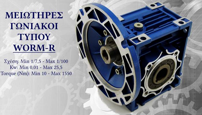 Angle Reducer