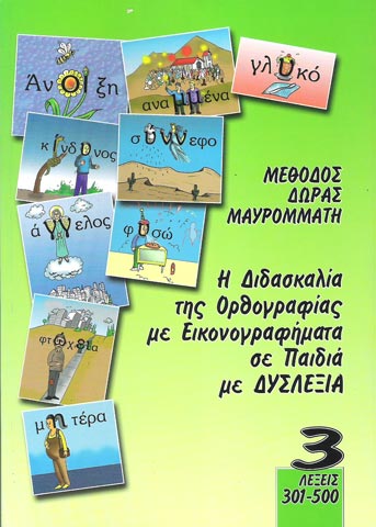 MAVROMMATI DORA: Φωτογραφίες & Βίντεο