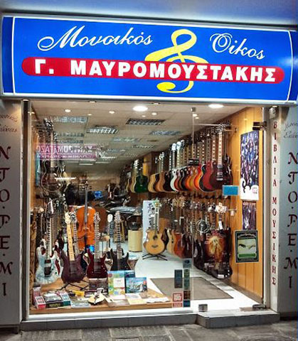 MAVROMOUSTAKIS IOANNIS: Φωτογραφίες & Βίντεο