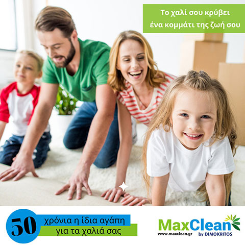 MAXCLEAN ΒΥ DIMOKRITOS: Φωτογραφίες & Βίντεο