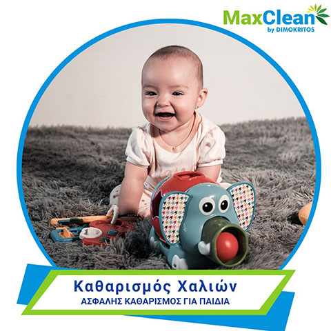 MAXCLEAN ΒΥ DIMOKRITOS: Φωτογραφίες & Βίντεο