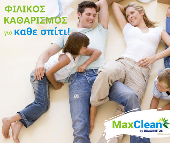 MAXCLEAN ΒΥ DIMOKRITOS: Φωτογραφίες & Βίντεο