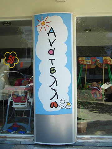 MAXI PRINT: Φωτογραφίες & Βίντεο