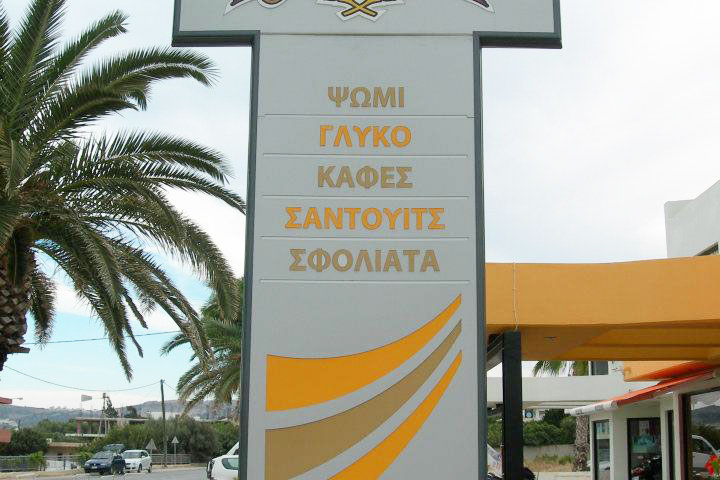 MAXI PRINT: Φωτογραφίες & Βίντεο