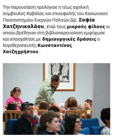 ΜΑΖΙ ΜΠΟΡΟΥΜΕ: Φωτογραφίες & Βίντεο