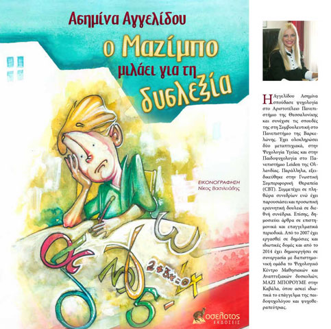 ΜΑΖΙ ΜΠΟΡΟΥΜΕ: Φωτογραφίες & Βίντεο