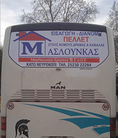 MCSHOP - MASLOUNKAS L. CHRISTOS & SIA OE: Φωτογραφίες & Βίντεο