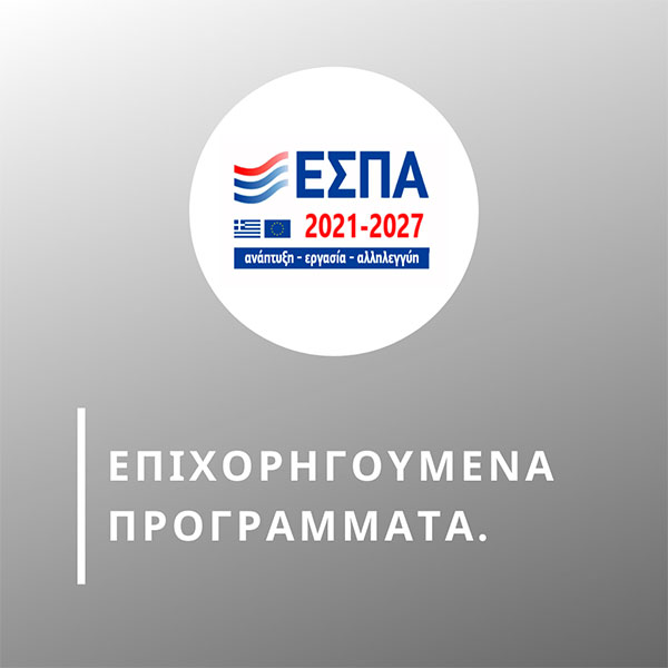 MDC STIAKAKIS: Φωτογραφίες & Βίντεο