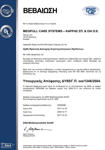 MEDIFULL CARE SYSTEMS: Φωτογραφίες & Βίντεο
