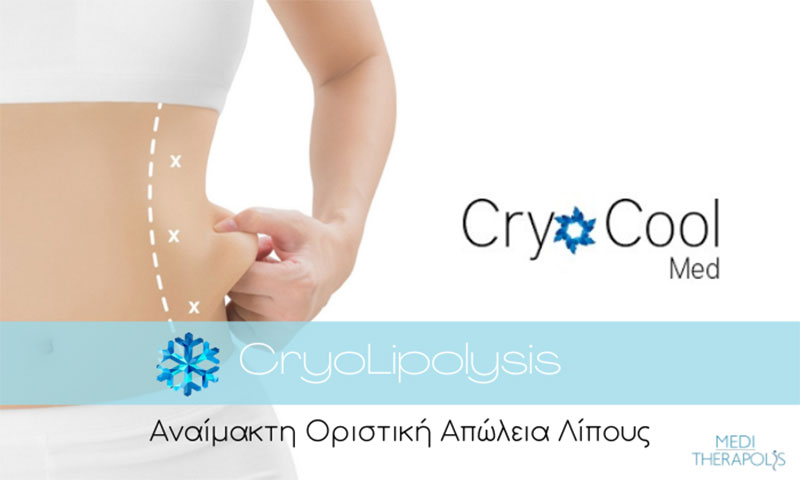 MEDI THERAPOLIS: Φωτογραφίες & Βίντεο