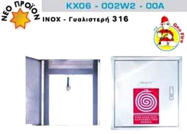 MEGAFIRE - ANTONOPOULOS IOANNIS: Φωτογραφίες & Βίντεο