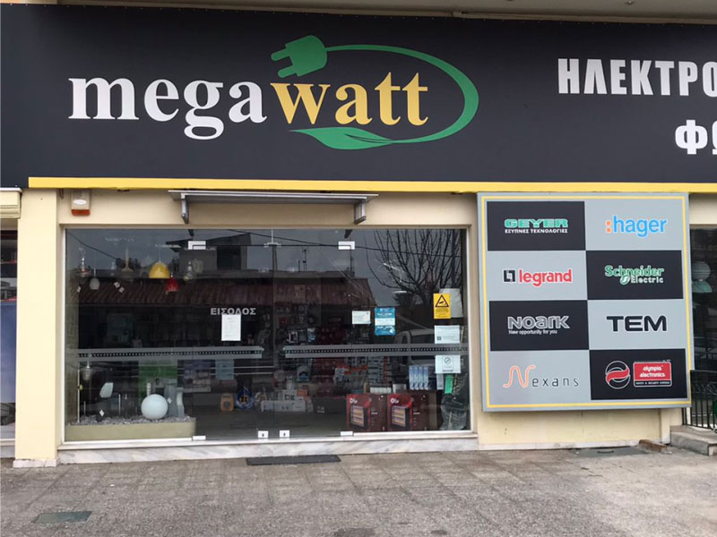 MEGAWATT - ΗΓΟΥΜΕΝΙΤΣΑ: Φωτογραφίες & Βίντεο