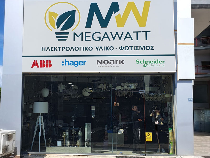 MEGAWATT - KATERINI: Φωτογραφίες & Βίντεο