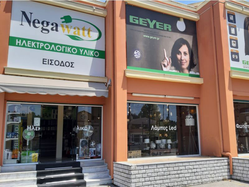 MEGAWATT - KERKYRA: Φωτογραφίες & Βίντεο