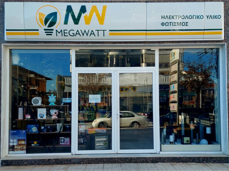 MEGAWATT - KILKIS: Φωτογραφίες & Βίντεο