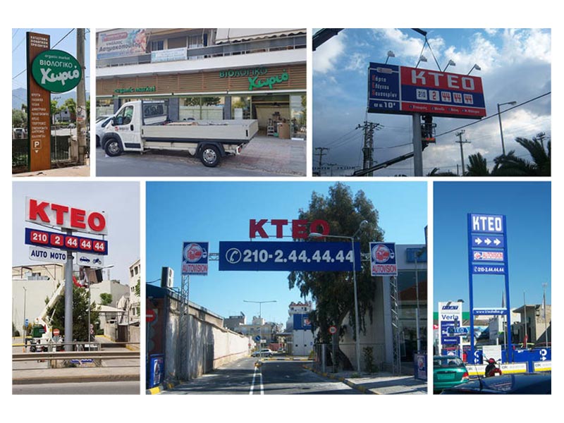 MEGA SIGN: Φωτογραφίες & Βίντεο
