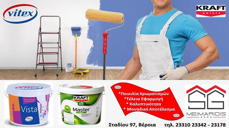 MEIMARIDI AFOI .E: Φωτογραφίες & Βίντεο