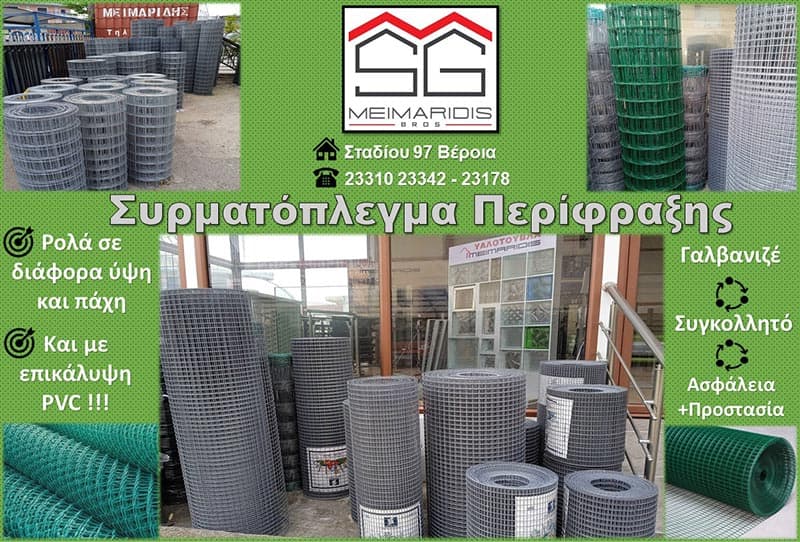 MEIMARIDI AFOI .E: Φωτογραφίες & Βίντεο
