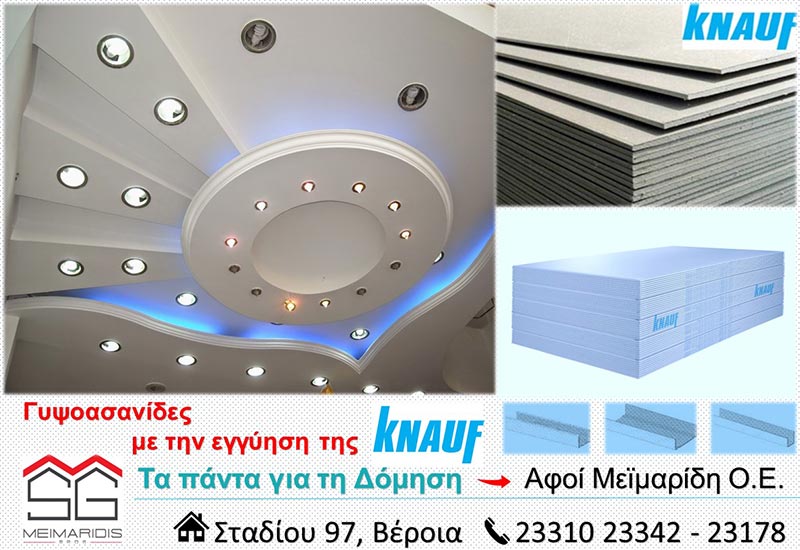 MEIMARIDI AFOI .E: Φωτογραφίες & Βίντεο