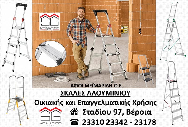 MEIMARIDI AFOI .E: Φωτογραφίες & Βίντεο