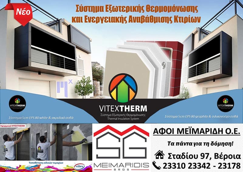 MEIMARIDI AFOI .E: Φωτογραφίες & Βίντεο