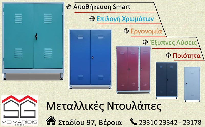 MEIMARIDI AFOI .E: Φωτογραφίες & Βίντεο