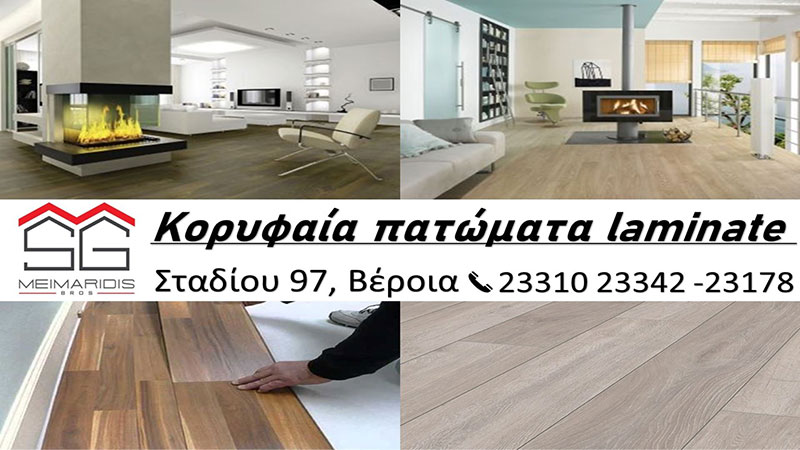 MEIMARIDI AFOI .E: Φωτογραφίες & Βίντεο