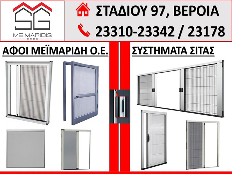 MEIMARIDI AFOI .E: Φωτογραφίες & Βίντεο
