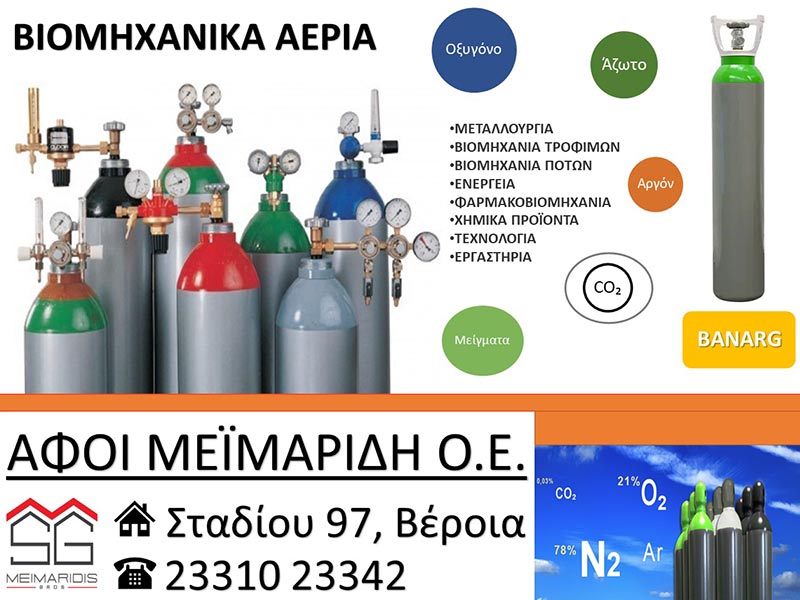MEIMARIDI AFOI .E: Φωτογραφίες & Βίντεο