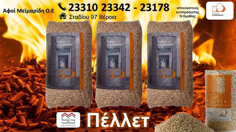 MEIMARIDI AFOI .E: Φωτογραφίες & Βίντεο