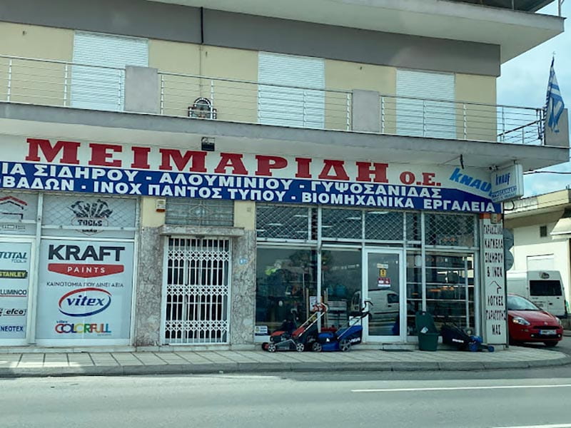 MEIMARIDI AFOI OE: Φωτογραφίες & Βίντεο