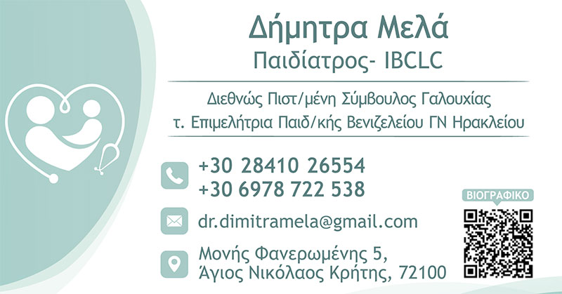 MELA DIMITRA: Φωτογραφίες & Βίντεο