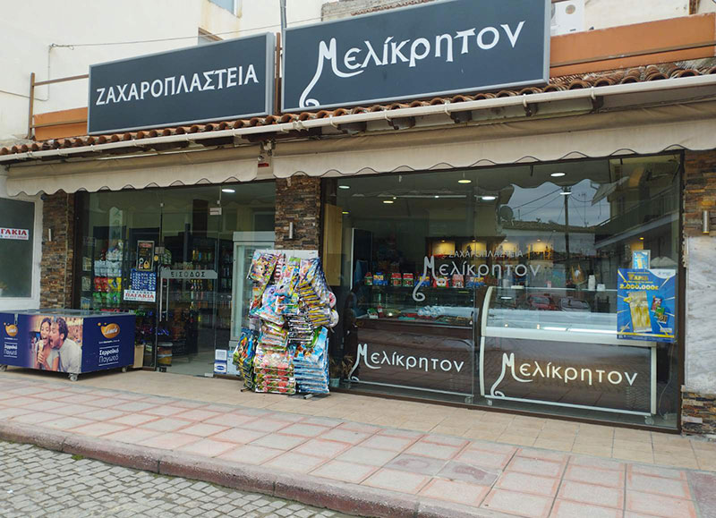 ΜΕΛΙΚΡΗΤΟΝ - ΣΤΕΦΑΝΙΔΟΥ ΔΕΣΠΟΙΝΑ: Φωτογραφίες & Βίντεο