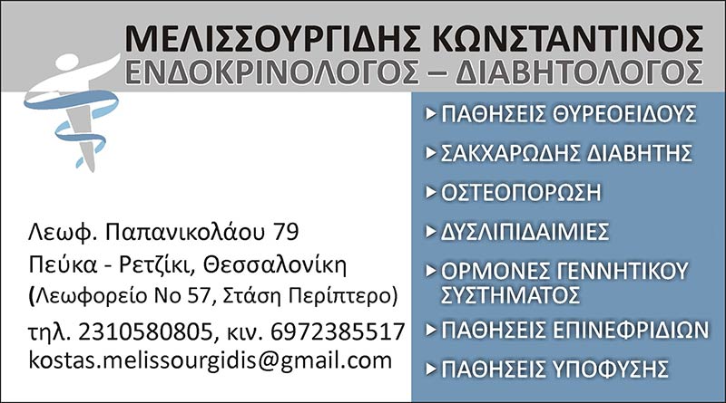 MELISSOURGIDIS KONSTANTINOS: Φωτογραφίες & Βίντεο