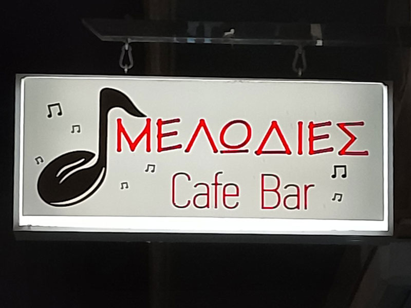 MELODIES: Φωτογραφίες & Βίντεο