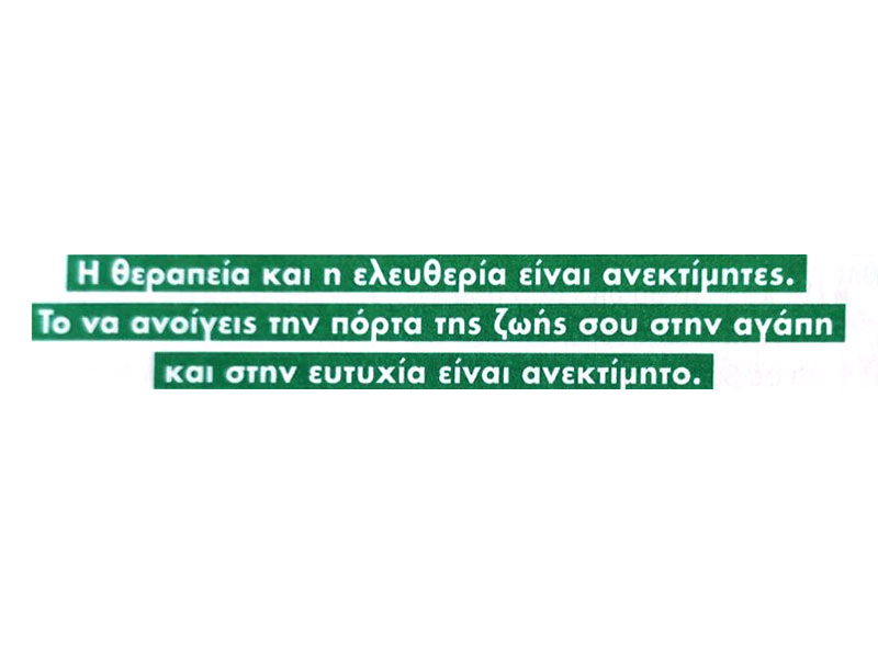 MENETIAN LORANS: Φωτογραφίες & Βίντεο