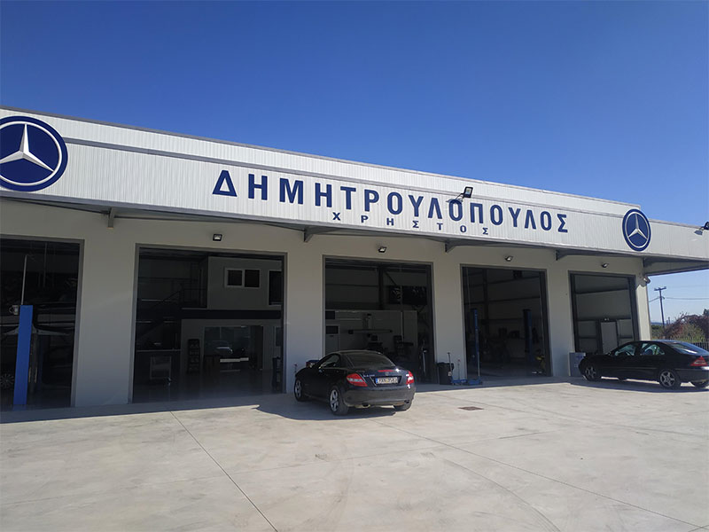 MERCEDES BENZ - DIMITROULOPOULOS CHRISTOS: Φωτογραφίες & Βίντεο