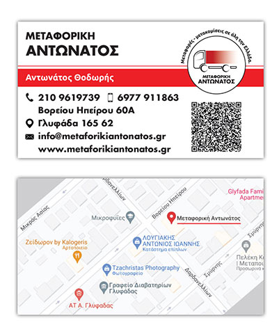 ΜΕΤΑΦΟΡΙΚΗ ΑΝΤΩΝΑΤΟΣ: Φωτογραφίες & Βίντεο