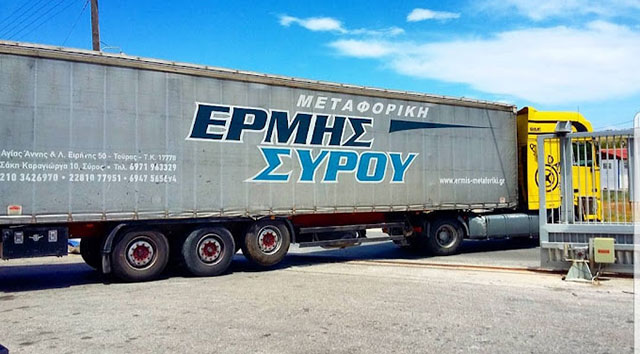 METAFORIKI ERMIS SYROU - ALIFRAGKIS A. NIKOLAOS: Φωτογραφίες & Βίντεο