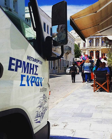 METAFORIKI ERMIS SYROU - ALIFRAGKIS A. NIKOLAOS: Φωτογραφίες & Βίντεο