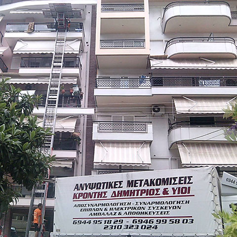 ΜΕΤΑΦΟΡΙΚΗ ΚΡΟΝΤΗΣ Δ. & ΥΙΟΙ: Φωτογραφίες & Βίντεο