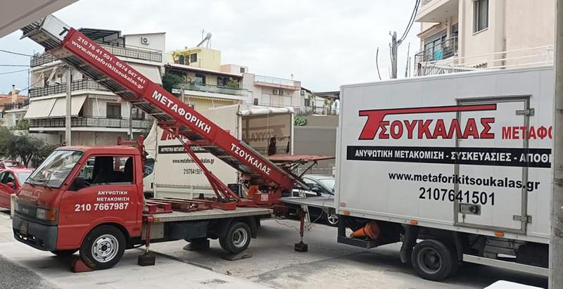 ΜΕΤΑΦΟΡΙΚΗ ΤΣΟΥΚΑΛΑΣ: Φωτογραφίες & Βίντεο