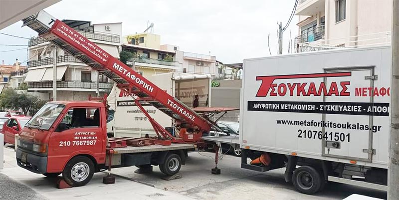 ΜΕΤΑΦΟΡΙΚΗ ΤΣΟΥΚΑΛΑΣ: Φωτογραφίες & Βίντεο