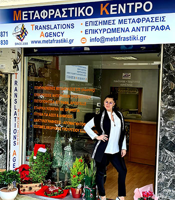 METAFRASTIKO KENTRO CRISTRANS: Φωτογραφίες & Βίντεο