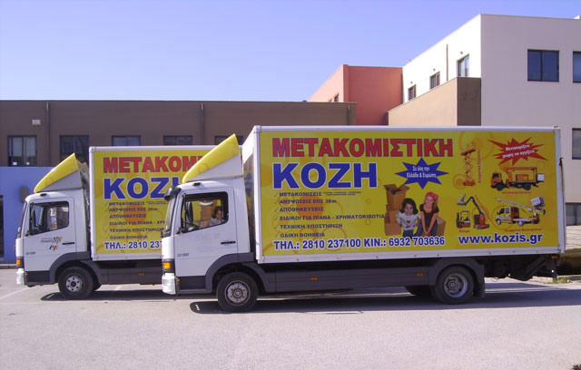 Ειδικά οχήματα μετακομίσεων κλειστού τύπου διαφόρων μεγεθών
